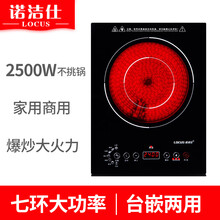 诺洁仕(LOCUS)K2电陶炉大功率2500W家用镶嵌入式非电磁炉智能商用 2500W台嵌式电陶炉