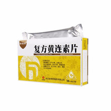 诺得胜 复方黄连素片 18片*3板