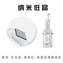 美容院纳米电动微针针头仪器中胚飞梭MTS水光孕睫术痘印痘坑玻尿酸导入家用 低晶