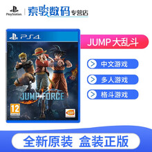 索尼（SONY）Ps4Slim\/Pro PS5全新游戏软件 游戏光盘 JUMP力量大乱斗（中文）
