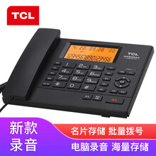 TCL 录音电话机 固定座机 办公家用 连电脑海量存储 智能批量拨打 客服呼叫中心 88电脑版(黑色 连接电脑录音(黑色)