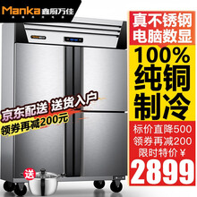 鑫厨万佳四门冰箱商用冰柜六门立式雪柜冷藏冷冻保鲜柜超市玻璃门饮料展示柜冷柜不锈钢冰箱厨房冰柜 【高端工程款】四门（全冷冻）【十大升级，出口品质】