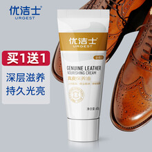 优洁士 鞋油黑色真皮保养油膏体60g皮鞋护理补色上光保养油皮鞋油无色黑色擦包油 白色