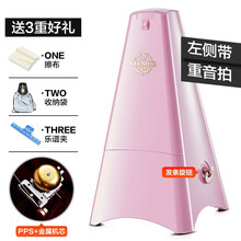 机械节拍器钢琴考级专用吉他古筝二胡小提琴长笛通用精准打拍节奏 【埃菲尔铁塔款】浪漫粉+送好礼