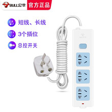 公牛短线插座家用插排多功能插线板1米2米电源接线板带线三脚排插4M6/7/8/9米排插板座超长拖线板 三插位 带总控开关413K 5米长