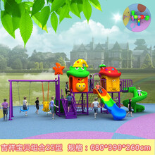 包邮大型儿童滑梯室外幼儿园户外滑滑梯组合玩具广场小区游乐设备设施 25