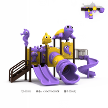 海洋系列滑梯幼儿园玩具儿童户外塑料小区大型室外组合游乐设施设备 滑梯YJ-03201 76mm钢管