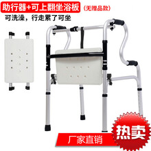 助行器老人走路铝合金残疾人四脚拐杖行走辅助器老年助步器 【加厚助行器】+可翻挂坐浴板(无)