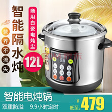格姆仕电炖锅家用全自动煲汤锅不锈钢煲粥锅8.5L大容量养生锅隔水炖盅预约保温电热锅炖燕窝熬药炖柠檬膏 12L双胆（12L钢胆+4.5L陶瓷胆）