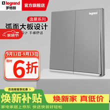 罗格朗（LEGRAND）开关插座逸景系列深砂银色86型面板清单报价 双开单控 开关