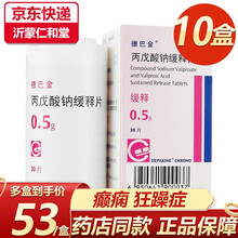 德巴金 丙戊酸钠缓释片0.5g*30片 Rx-TS 10盒装