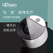 Upcera（爱尔创）超声波清洗机 假牙清洁机家用隐形牙套假牙隐适美牙齿保持器清洗器 象牙白