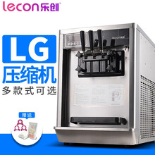 乐创（lecon）冰淇淋机全自动商用冰激凌机软冰激淋机雪糕机台式立式落地式甜筒机圣代机自动清洗功能 台式不锈钢款