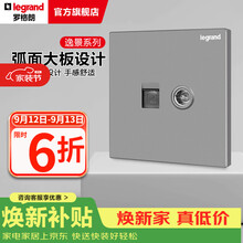 罗格朗（LEGRAND）开关插座逸景系列深砂银色86型面板清单报价 超五类网络+普通TV 弱电类