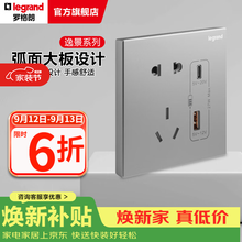 罗格朗（LEGRAND）开关插座逸景系列深砂银色86型面板清单报价 27W Type A+C 快充 插座