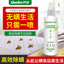 除螨喷剂床上被子祛螨防螨杀虫剂喷雾剂免洗非除螨虫神器家用 1瓶300ml