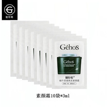 姬存希素颜霜 睡眠面膜试用装洗护护肤体验小样补水保湿提亮肤色 素颜霜10袋