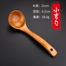 木质锅铲家用汤勺不粘锅专用锅铲子汤勺无漆炒菜铲子汤勺 木汤勺（小号）