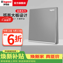 罗格朗（LEGRAND）开关插座逸景系列深砂银色86型面板清单报价 一开多控 开关