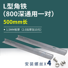 机柜抽拉托盘隔板层配件滑动抽拉键盘网络机柜通用标准19英寸托角铁L型支架服务器机柜底座黑白色定制定做 (L型托架)800深机柜