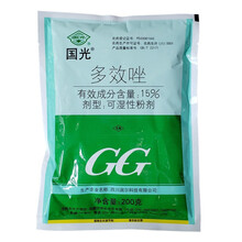 国光15%多效唑植物生长调节剂矮化剂果树花卉多肉矮壮素控制生长调节剂 国光多效唑200克