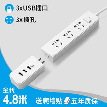 戴利普 电插排带usb插板带线插座板多孔插线板长线接线板3米拖线板5米超长桌面插座爬墙排插大学生宿舍 3插位+3usb 白色 4.8米
