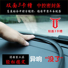 适用于本田思域汽车密封条雅阁车门隔音条防尘防水降噪 中控仪表台 七代雅阁【03-07款】