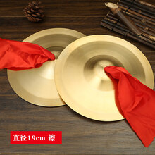 锣鼓乐器铜镲大镲小镲亮镲腰鼓镲幼儿园三句半道具儿童玩具钹 19cm亮镲(合金材质)