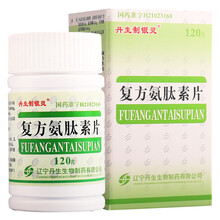 丹生制银灵  复方氨肽素片120片 10盒