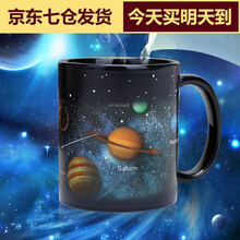 麦格士 星空星座星辰马克杯 加热水变色杯创意陶瓷水杯子潮流咖啡杯 送同学男女朋友情人儿童生日情侣礼品 【七仓发货】星空太阳系 单杯 带盖勺