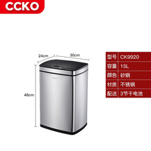 德国CCKO家用自动感应垃圾桶客厅厨房卫生间餐厅加大号电动带盖办公用智能筒垃圾分类15L20L25L 15L感应垃圾桶(砂钢)