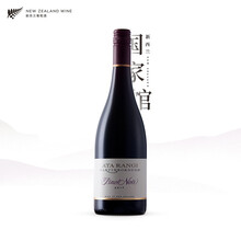 新西兰国家酒馆 WE96分原瓶进口 Ata Rangi新天地黑皮诺干红葡萄酒红酒Pinot Noir
