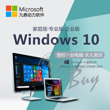 微软正版WIN10/Windows10企业版2016/2019/LTSC/LTSB操作系统win10 带发票 Win10企业长期服务版LTSC2019中文