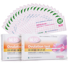 毓婷 排卵试纸/早早孕试纸 验排卵验孕备孕 20支排卵试纸