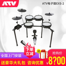 罗兰盛世（RDEC） ATV罗兰电子鼓EXS-1EXS-2EXS-3网面电鼓儿童成人考级专业电架子鼓 EXS-2+大礼包