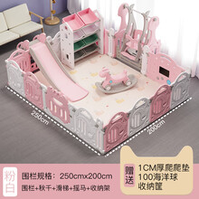 儿童室内游戏围栏宝宝家用滑梯秋千游乐园玩具婴儿爬行垫安全学步防护栅栏 2.5*2.0粉白套餐C