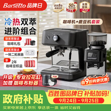 金杯冷萃版 金属CP套装丨石墨黑
