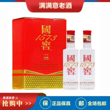茄子紺 桂林三花 國窖1573 中国のお酒 2本セット - 通販 - www