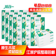纸音300g加韧卫生纸厕纸平板卫生纸 纸巾40包抽纸卫生卷纸纸抽