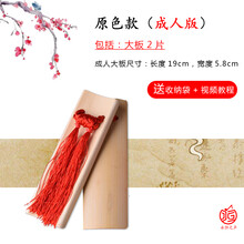 快板儿童竹板德云社初学入门幼儿园小学生响板儿童快板初 成人款大板(两片)原色