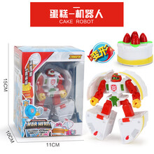 汉堡变形金刚 变形汉堡机器人 变形玩具礼物汉堡食物变形机器人金刚机甲创意男孩玩具 蛋糕-A