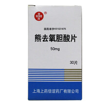 SINE/信谊 熊去氧胆酸片 50mg*30片*1瓶/盒 胆结石rx 1盒装