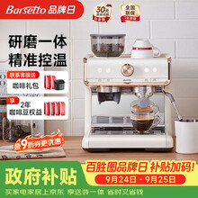 一体机一代【锥刀磨豆器】米白色