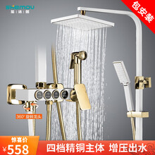 玺沐居卫浴欧式淋浴花洒套装全铜主体四功能淋雨器增压喷头淋浴器沐浴器白金色 白金按键四档冷热花洒