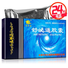舒泌通 舒泌通胶囊 0.35g*24粒 清热解毒 利尿通淋 软坚散结 1盒