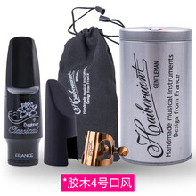 法国海博瑞恩降E中音萨克斯降B高音次中音半金属笛头胶木654C 纯胶木降E中音4C口风/特别好吹