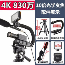 【4K 800万】台式机笔记本电脑摄像头 外置视频高清美颜直播主播会议教学网课变焦 书法教学摄像头 4K/800万/10倍变焦【教学/会议/直播】带灯