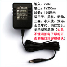 美科电子琴原装电源适配器变压器通用电源线连接线12V电源插头pt48充电器9v电源9v250ma 9v电源