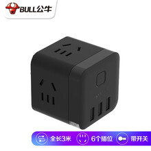 公牛插座小魔方usb插座创意多功能智能无线转换器插排立式手机充电小排插电板带长线多孔插线板 黑色无线款3个USB+3插U303WH【第2代】