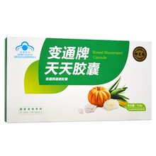 御芝林 变通牌天天胶囊胶囊润0.4g*27粒 果蔬通便胶囊润滑肠道芦荟通便胶囊jm
